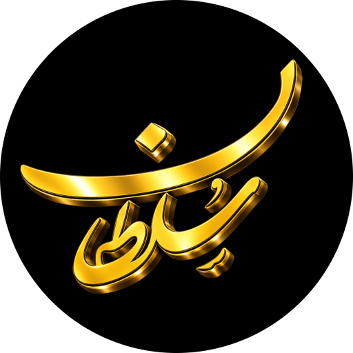 حلوای سلطان